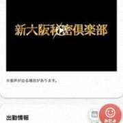 ヒメ日記 2025/03/18 08:25 投稿 さりな 新大阪秘密倶楽部