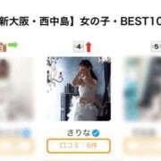 ヒメ日記 2025/04/01 18:55 投稿 さりな 新大阪秘密倶楽部