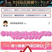 ヒメ日記 2025/04/08 13:10 投稿 さりな 新大阪秘密倶楽部