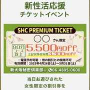 ヒメ日記 2025/04/17 19:55 投稿 さりな 新大阪秘密倶楽部