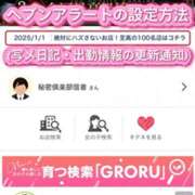 ヒメ日記 2025/06/20 17:00 投稿 さりな 新大阪秘密倶楽部