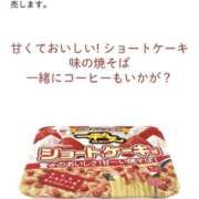 ヒメ日記 2025/07/07 18:25 投稿 さりな 新大阪秘密倶楽部