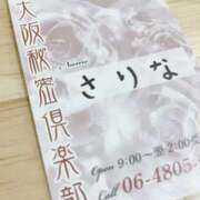 ヒメ日記 2025/08/09 15:00 投稿 さりな 新大阪秘密倶楽部