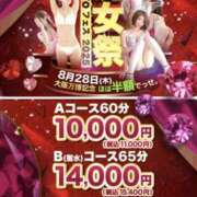 ヒメ日記 2025/08/21 19:30 投稿 さりな 新大阪秘密倶楽部