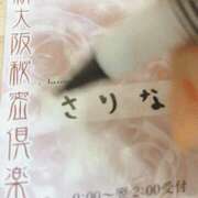 ヒメ日記 2025/09/15 14:25 投稿 さりな 新大阪秘密倶楽部