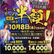 ヒメ日記 2025/10/02 10:05 投稿 さりな 新大阪秘密倶楽部
