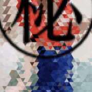 ヒメ日記 2025/10/09 09:15 投稿 さりな 新大阪秘密倶楽部