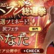 ヒメ日記 2025/11/12 23:25 投稿 さりな 新大阪秘密倶楽部