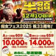 ヒメ日記 2025/12/10 07:10 投稿 さりな 新大阪秘密倶楽部