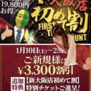 ヒメ日記 2026/01/10 10:30 投稿 さりな 新大阪秘密倶楽部