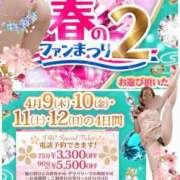 ヒメ日記 2026/04/02 13:10 投稿 さりな 新大阪秘密倶楽部