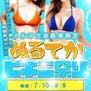 ヒメ日記 2025/07/22 17:53 投稿 みやび One More 奥様　錦糸町店