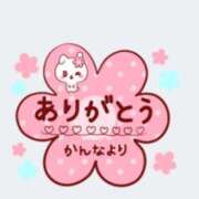 ヒメ日記 2024/12/09 09:13 投稿 かんな 成田人妻花壇