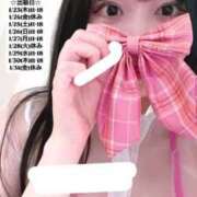 ヒメ日記 2025/01/23 18:20 投稿 せな 俺のKissリフレ