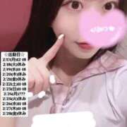 ヒメ日記 2025/02/17 11:28 投稿 せな 俺のKissリフレ