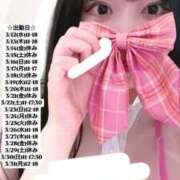 ヒメ日記 2025/03/11 19:08 投稿 せな 俺のKissリフレ