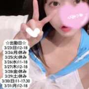 ヒメ日記 2025/03/23 11:44 投稿 せな 俺のKissリフレ