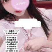 ヒメ日記 2025/04/29 13:48 投稿 せな 俺のKissリフレ