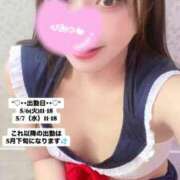 ヒメ日記 2025/05/03 17:06 投稿 せな 俺のKissリフレ