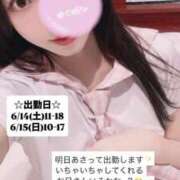 ヒメ日記 2025/06/13 19:58 投稿 せな 俺のKissリフレ