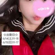 ヒメ日記 2025/06/14 15:08 投稿 せな 俺のKissリフレ