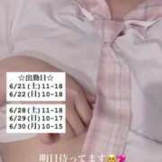 ヒメ日記 2025/06/20 23:18 投稿 せな 俺のKissリフレ