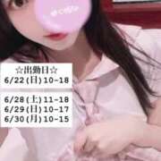 ヒメ日記 2025/06/21 18:08 投稿 せな 俺のKissリフレ