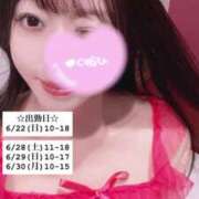 ヒメ日記 2025/06/22 10:37 投稿 せな 俺のKissリフレ