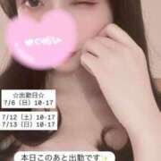 ヒメ日記 2025/07/06 09:08 投稿 せな 俺のKissリフレ