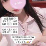 ヒメ日記 2025/08/08 22:38 投稿 せな 俺のKissリフレ