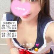 ヒメ日記 2025/08/09 09:38 投稿 せな 俺のKissリフレ