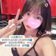 ヒメ日記 2025/09/19 20:28 投稿 せな 俺のKissリフレ