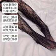 ヒメ日記 2025/11/07 23:43 投稿 せな 俺のKissリフレ