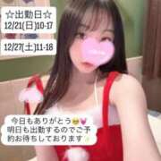 せな 明日も出勤するよ💋 俺のKissリフレ