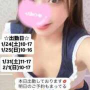 ヒメ日記 2026/01/24 12:28 投稿 せな 俺のKissリフレ