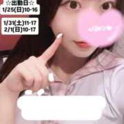 ヒメ日記 2026/01/24 23:38 投稿 せな 俺のKissリフレ