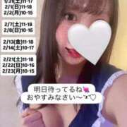 ヒメ日記 2026/01/30 23:38 投稿 せな 俺のKissリフレ