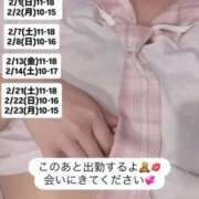 ヒメ日記 2026/01/31 09:38 投稿 せな 俺のKissリフレ