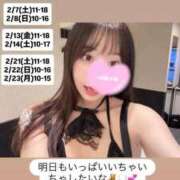 ヒメ日記 2026/01/31 21:28 投稿 せな 俺のKissリフレ