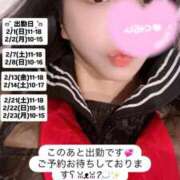 ヒメ日記 2026/02/01 09:48 投稿 せな 俺のKissリフレ