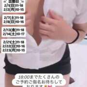 ヒメ日記 2026/02/01 15:09 投稿 せな 俺のKissリフレ