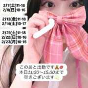 ヒメ日記 2026/02/02 09:28 投稿 せな 俺のKissリフレ