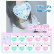 ヒメ日記 2025/04/27 17:03 投稿 黒崎ゆりか 甲府回春アロマージュ