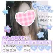 ヒメ日記 2025/06/08 17:00 投稿 黒崎ゆりか 甲府回春アロマージュ