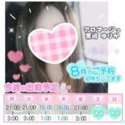 ヒメ日記 2025/08/17 19:00 投稿 黒崎ゆりか 甲府回春アロマージュ