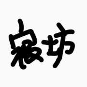 ヒメ日記 2025/02/21 09:15 投稿 もも 素人妻御奉仕倶楽部Hip's取手店