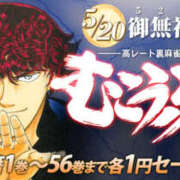 ヒメ日記 2025/05/22 08:54 投稿 もも 素人妻御奉仕倶楽部Hip's取手店