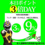 ヒメ日記 2025/09/20 00:01 投稿 もも 素人妻御奉仕倶楽部Hip's取手店