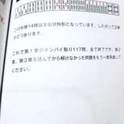 ヒメ日記 2026/03/09 08:41 投稿 もも 素人妻御奉仕倶楽部Hip's取手店