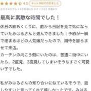 ヒメ日記 2023/11/27 23:19 投稿 みはる エデン